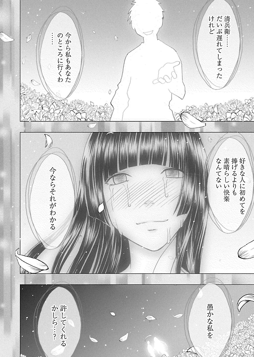 [クリムゾン] 敏感アイドルと快感ゴースト 下 [DL版]