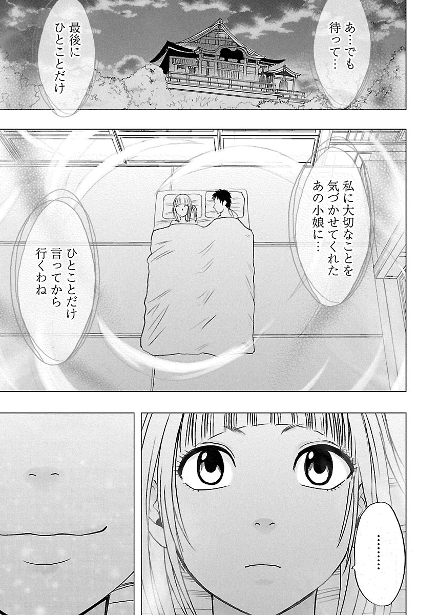 [クリムゾン] 敏感アイドルと快感ゴースト 下 [DL版]