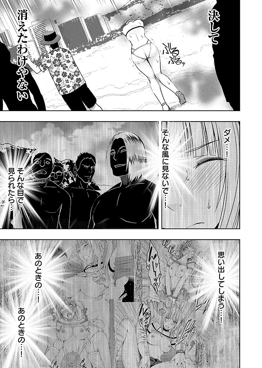 [クリムゾン] 敏感アイドルと快感ゴースト 下 [DL版]