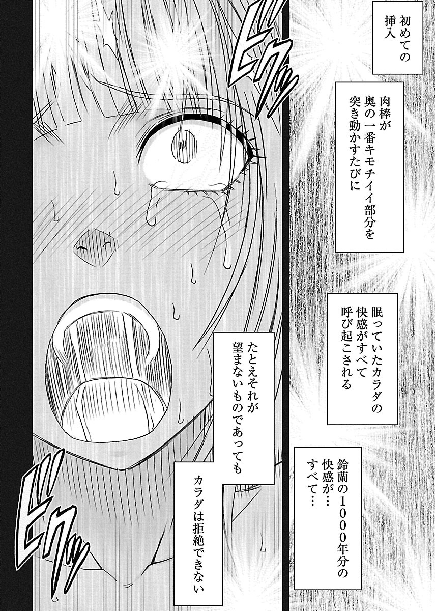[クリムゾン] 敏感アイドルと快感ゴースト 下 [DL版]