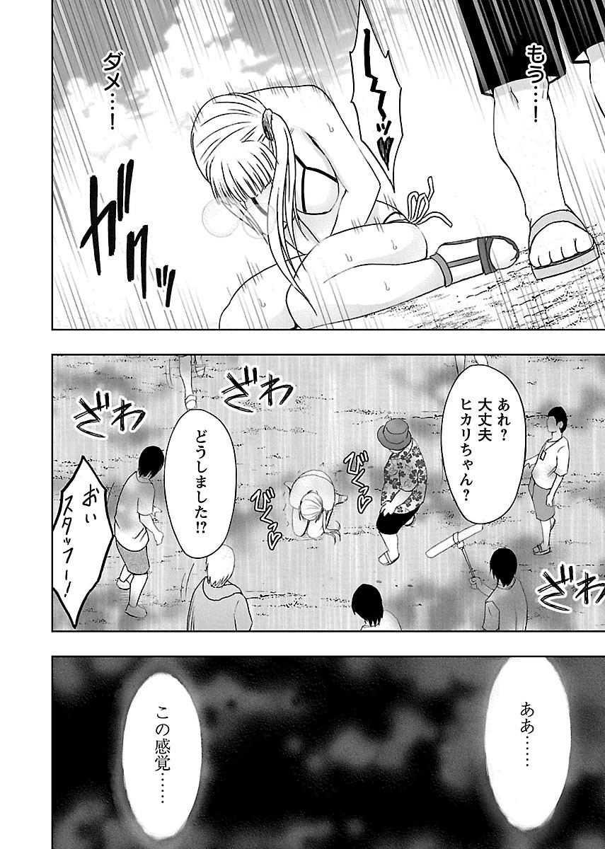 [クリムゾン] 敏感アイドルと快感ゴースト 下 [DL版]