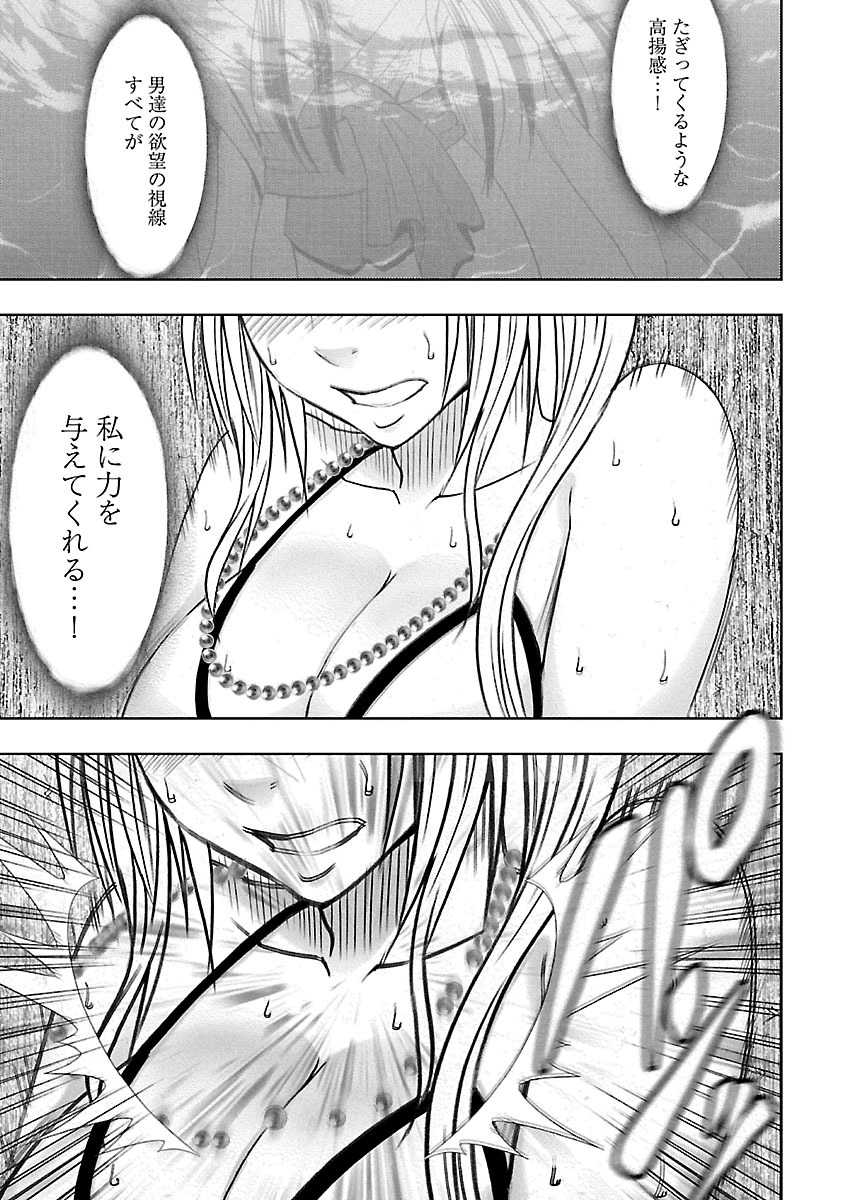 [クリムゾン] 敏感アイドルと快感ゴースト 下 [DL版]
