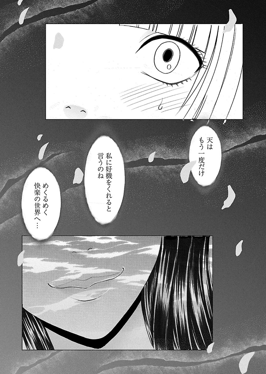 [クリムゾン] 敏感アイドルと快感ゴースト 下 [DL版]