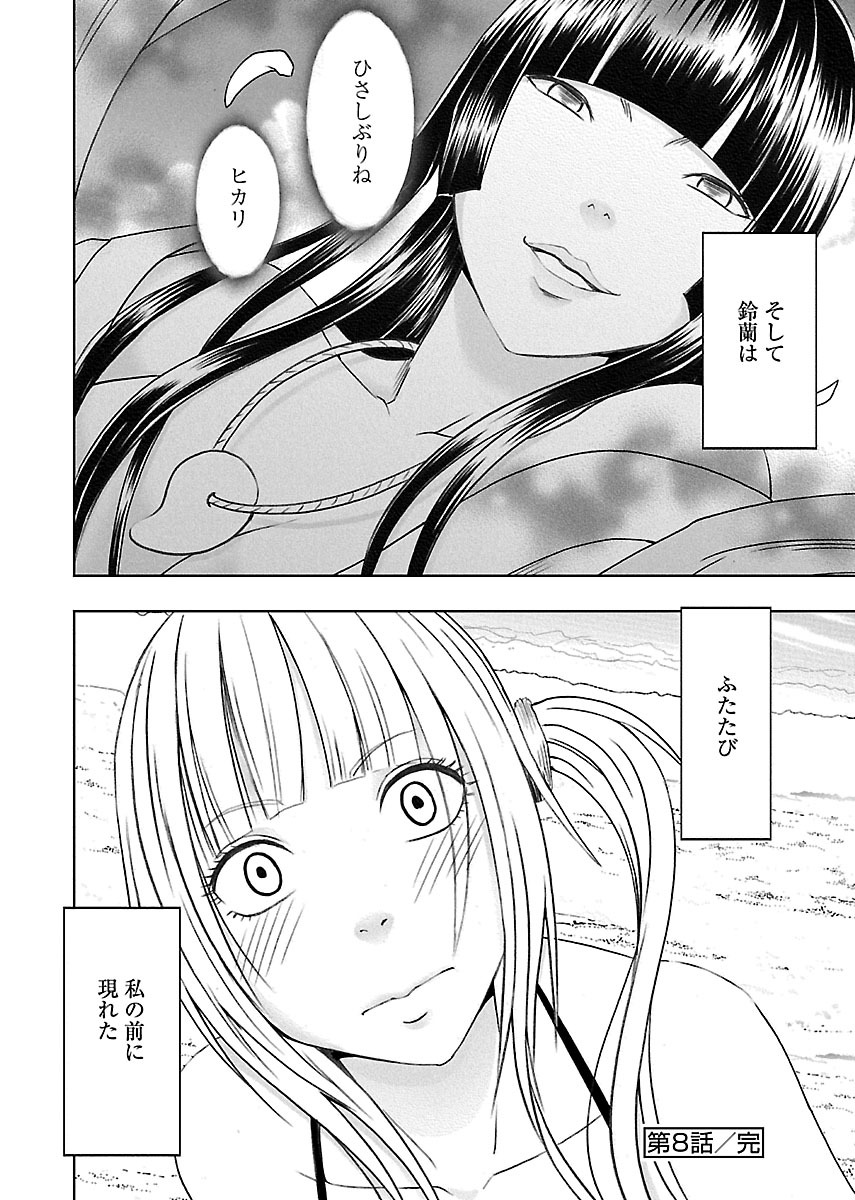 [クリムゾン] 敏感アイドルと快感ゴースト 下 [DL版]