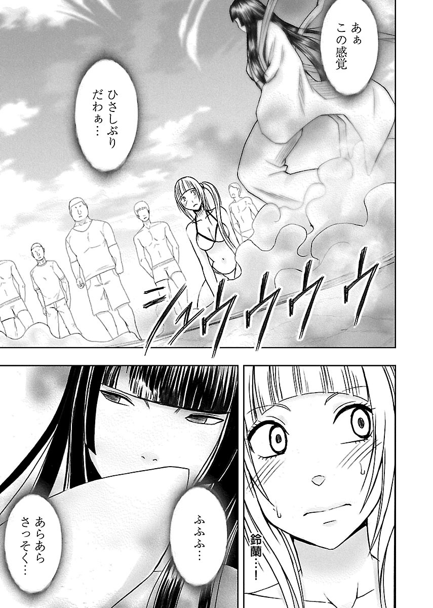 [クリムゾン] 敏感アイドルと快感ゴースト 下 [DL版]