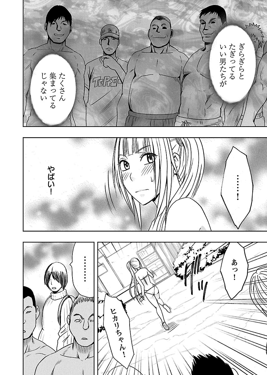 [クリムゾン] 敏感アイドルと快感ゴースト 下 [DL版]