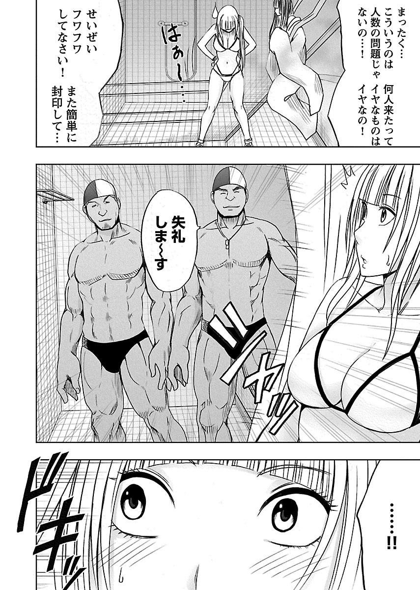 [クリムゾン] 敏感アイドルと快感ゴースト 下 [DL版]