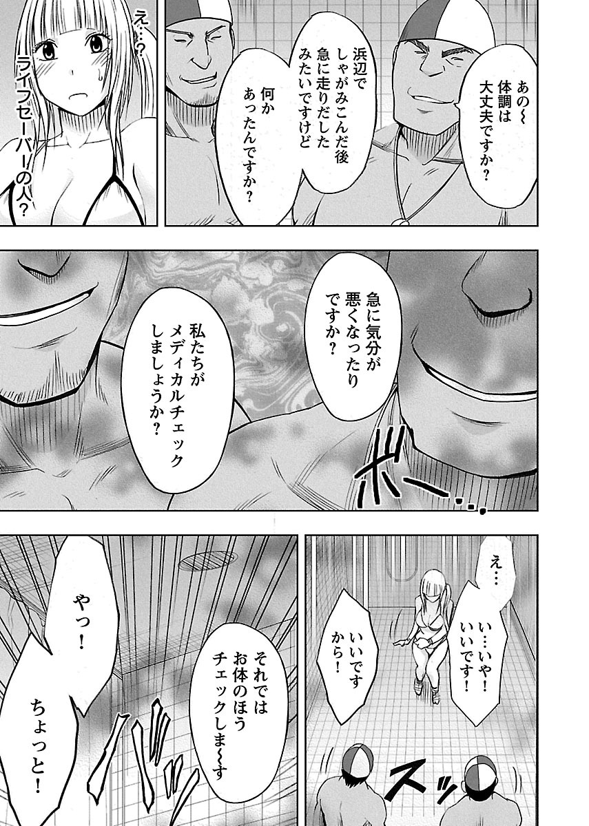 [クリムゾン] 敏感アイドルと快感ゴースト 下 [DL版]