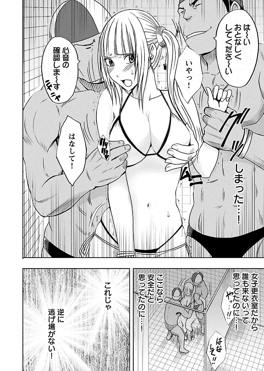 [クリムゾン] 敏感アイドルと快感ゴースト 下 [DL版]