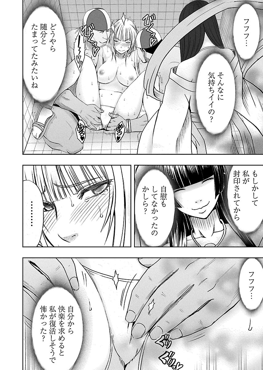 [クリムゾン] 敏感アイドルと快感ゴースト 下 [DL版]