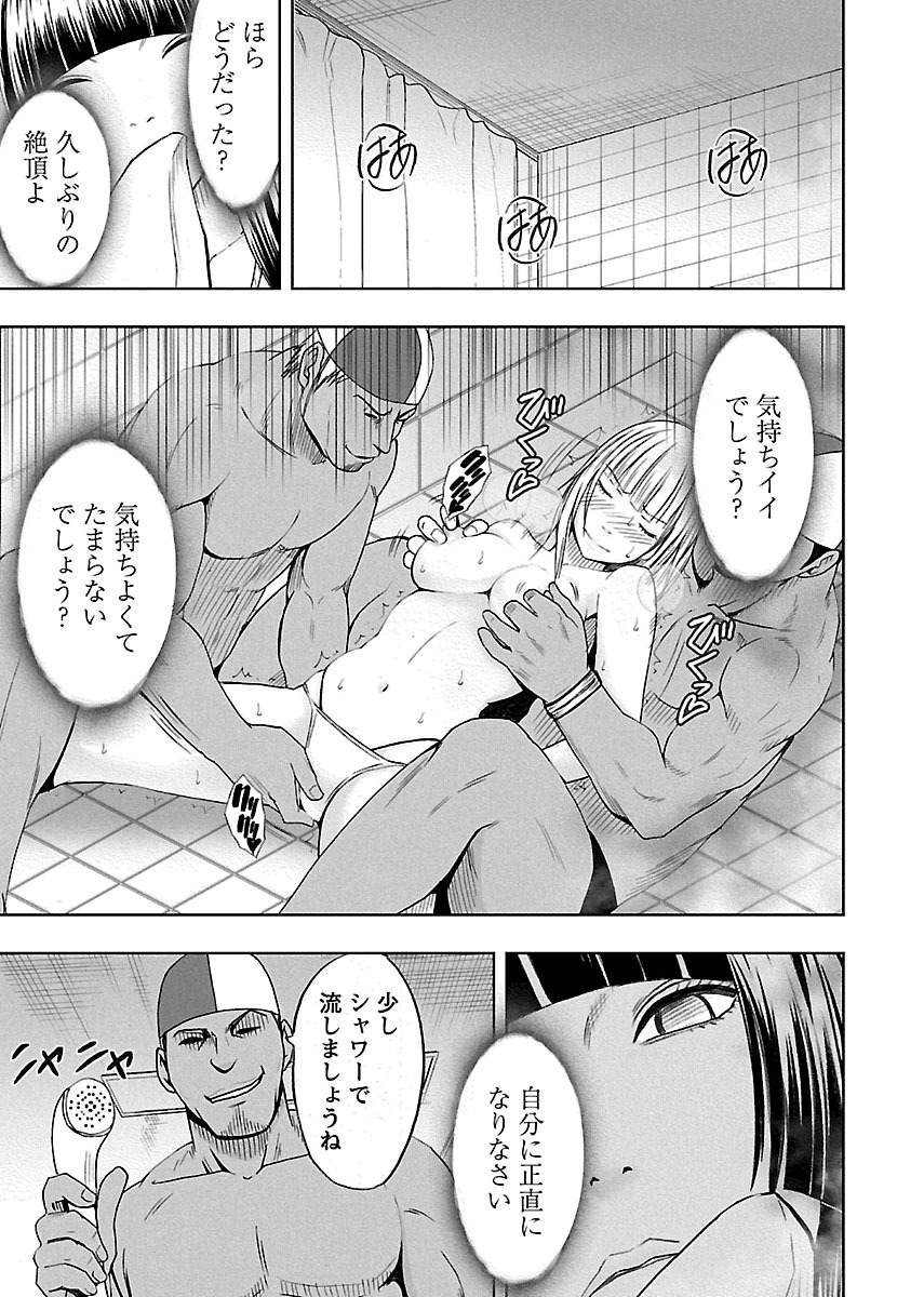 [クリムゾン] 敏感アイドルと快感ゴースト 下 [DL版]