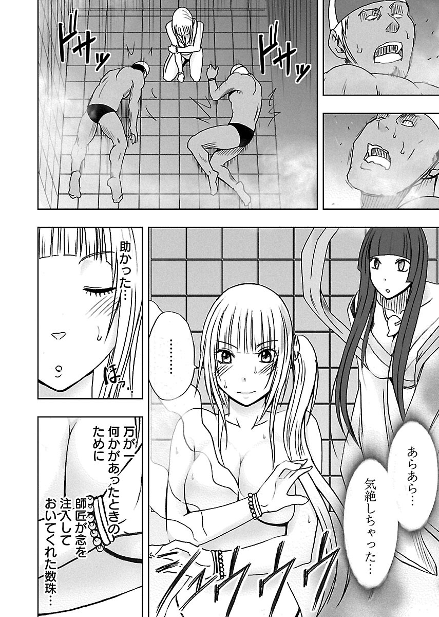 [クリムゾン] 敏感アイドルと快感ゴースト 下 [DL版]