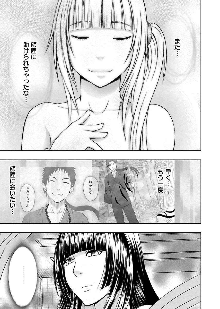 [クリムゾン] 敏感アイドルと快感ゴースト 下 [DL版]