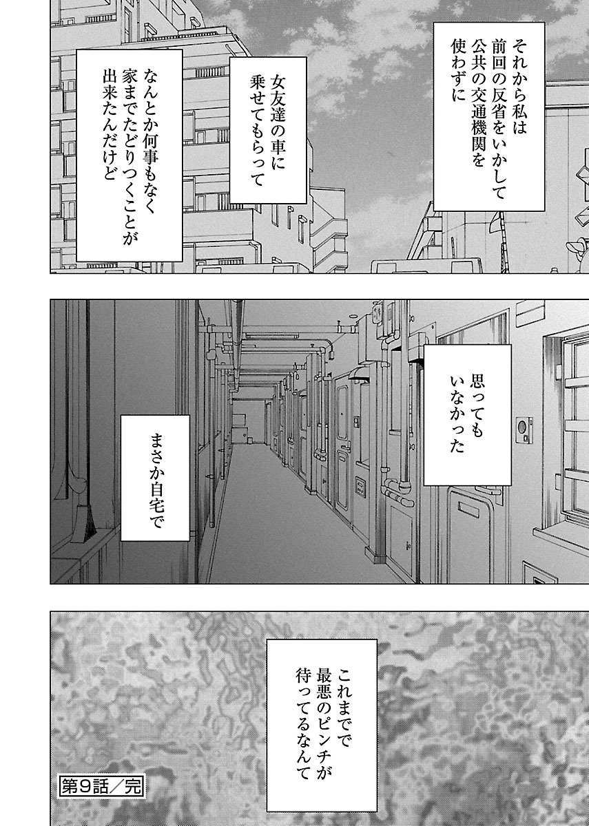 [クリムゾン] 敏感アイドルと快感ゴースト 下 [DL版]