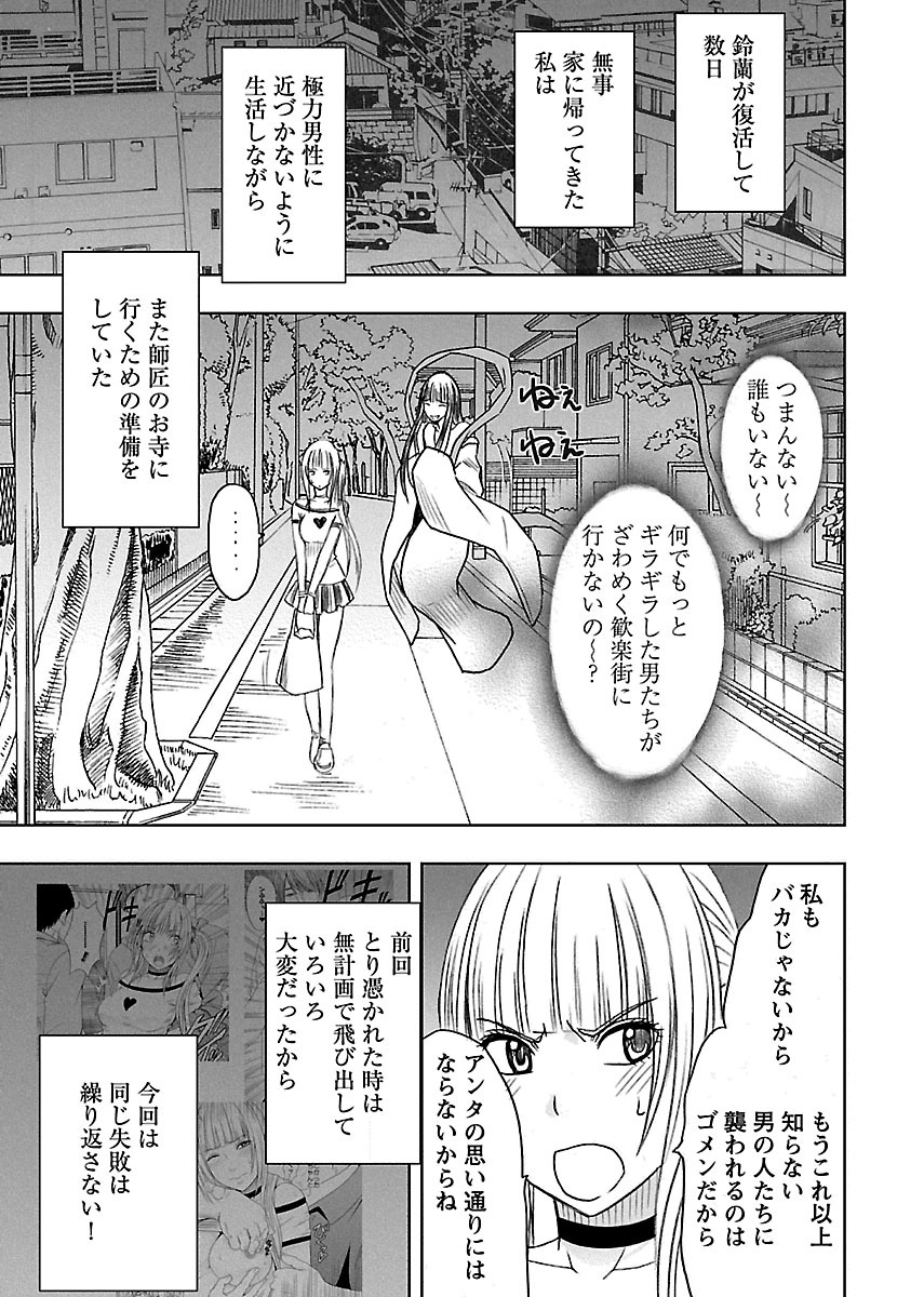 [クリムゾン] 敏感アイドルと快感ゴースト 下 [DL版]