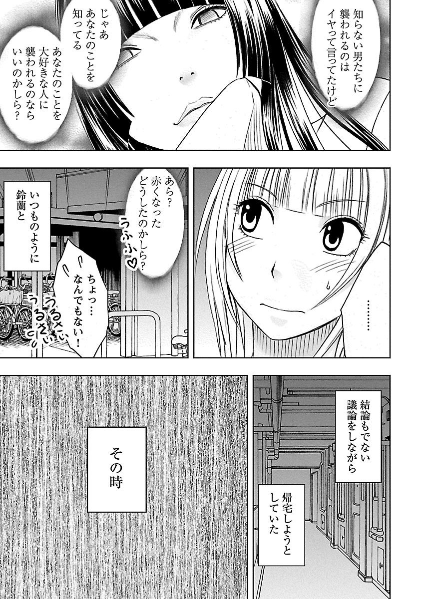 [クリムゾン] 敏感アイドルと快感ゴースト 下 [DL版]
