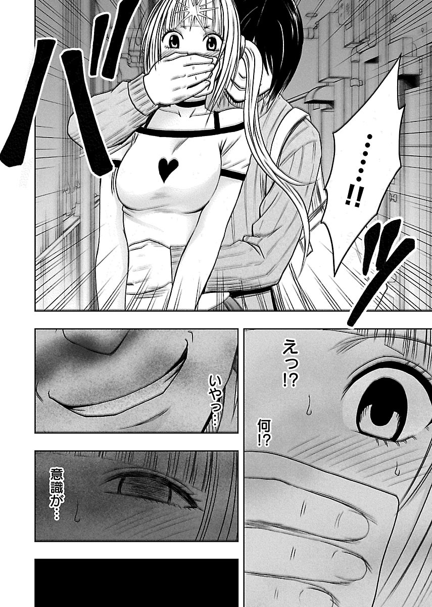 [クリムゾン] 敏感アイドルと快感ゴースト 下 [DL版]