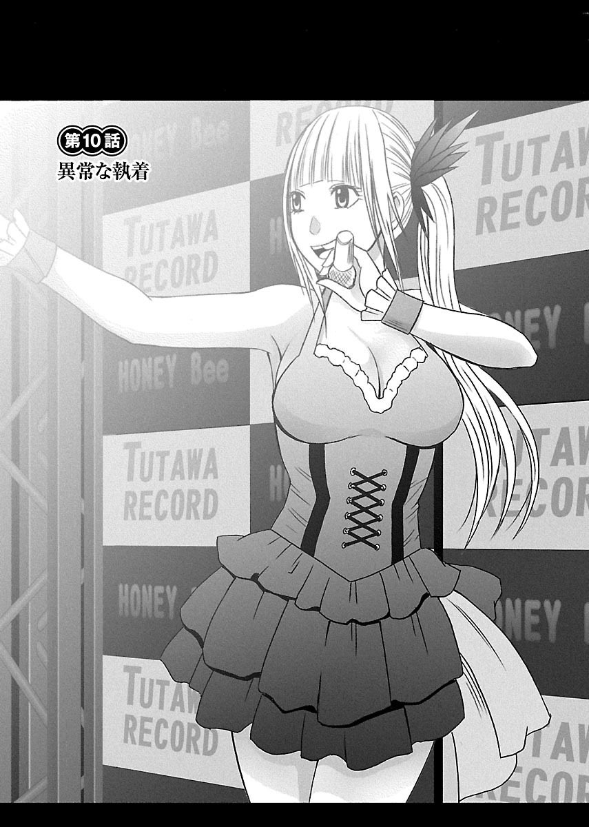 [クリムゾン] 敏感アイドルと快感ゴースト 下 [DL版]