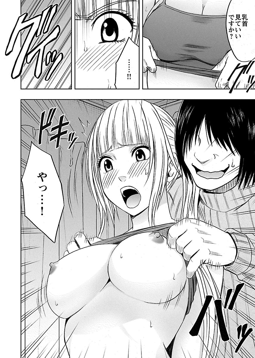 [クリムゾン] 敏感アイドルと快感ゴースト 下 [DL版]