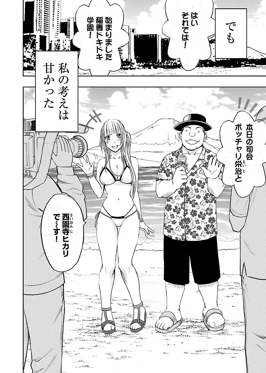 [クリムゾン] 敏感アイドルと快感ゴースト 下 [DL版]