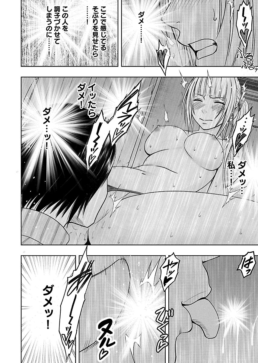 [クリムゾン] 敏感アイドルと快感ゴースト 下 [DL版]