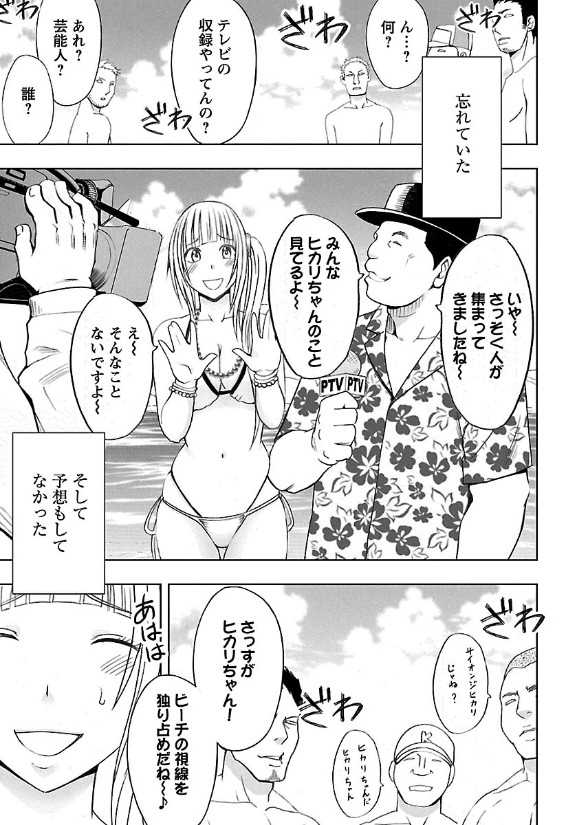 [クリムゾン] 敏感アイドルと快感ゴースト 下 [DL版]