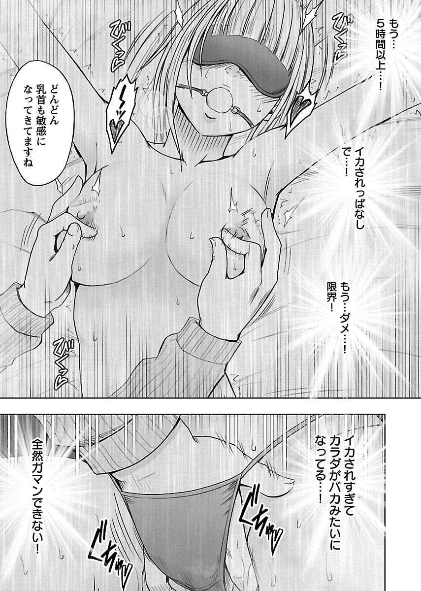 [クリムゾン] 敏感アイドルと快感ゴースト 下 [DL版]