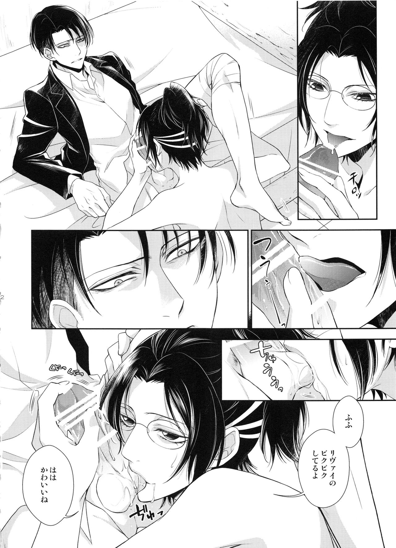 (C86) [RIX (マミヤ)] 傷ついた夜に (進撃の巨人)