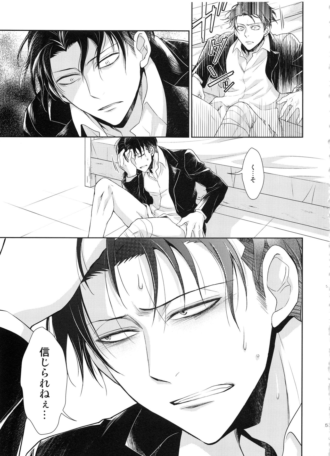 (C86) [RIX (マミヤ)] 傷ついた夜に (進撃の巨人)