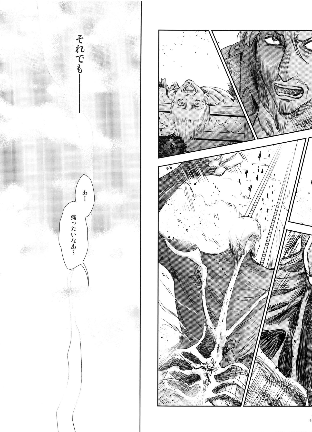 (C86) [RIX (マミヤ)] 傷ついた夜に (進撃の巨人)