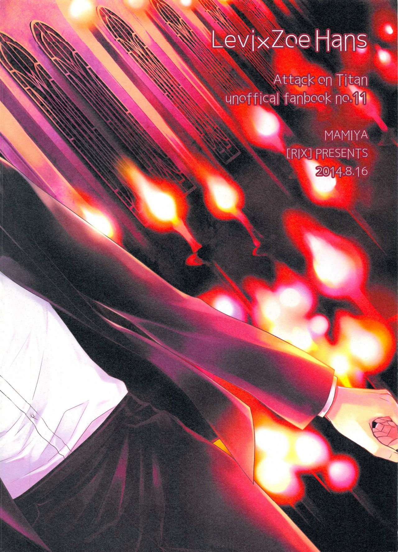 (C86) [RIX (マミヤ)] 傷ついた夜に (進撃の巨人)