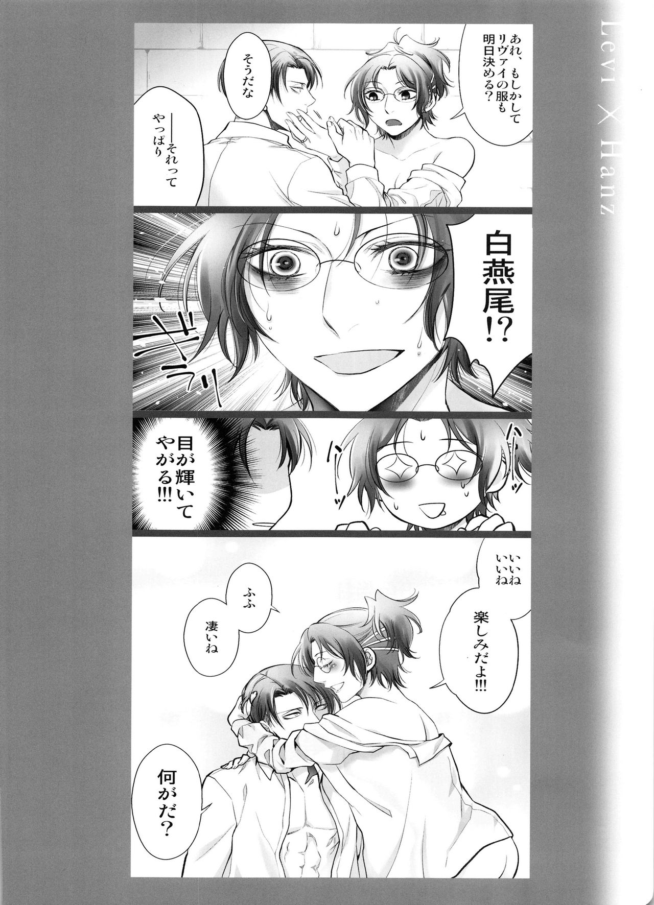 (第10回壁外調査博) [RIX (マミヤ)] 0905 (進撃の巨人)