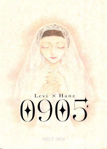 (第10回壁外調査博) [RIX (マミヤ)] 0905 (進撃の巨人)