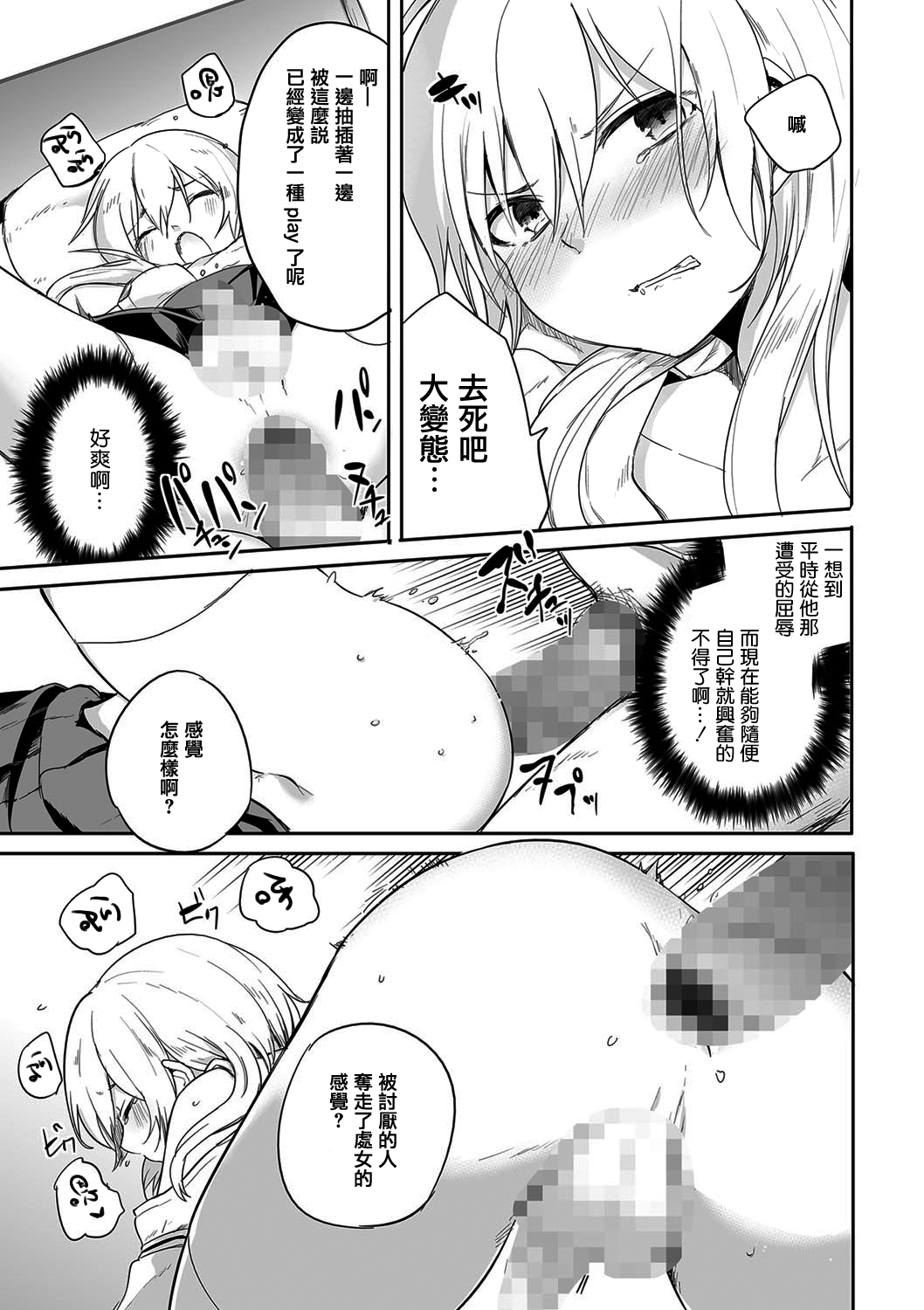 [あおいろ一号] この状况で弟ルートがないのはおかしい！ (たまとなでしこ) [中国翻訳] [DL版]