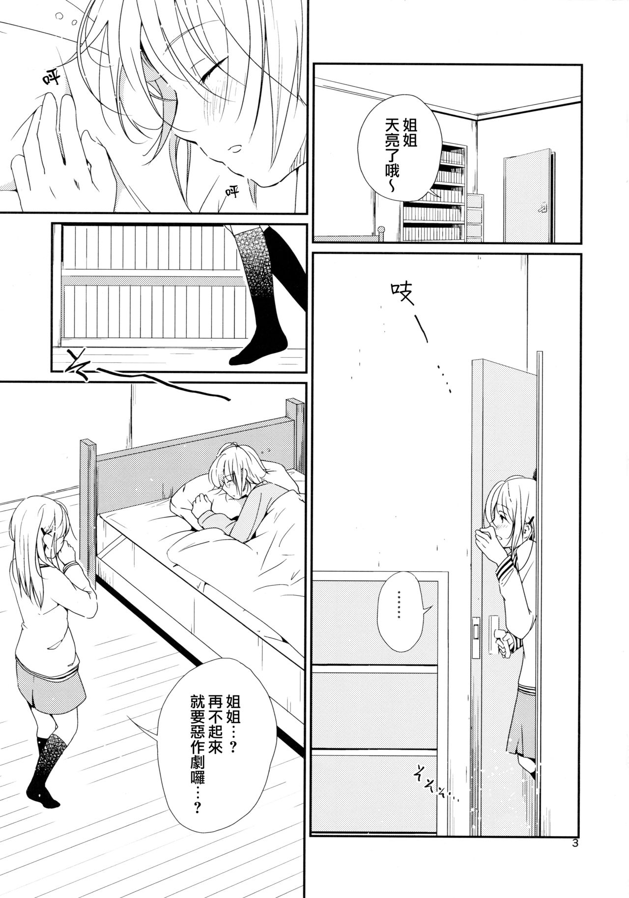(メイデンズガーデン9) [G-complex (YUI_7)] イクジナシ ヨミとマヒルとミア [中国翻訳]