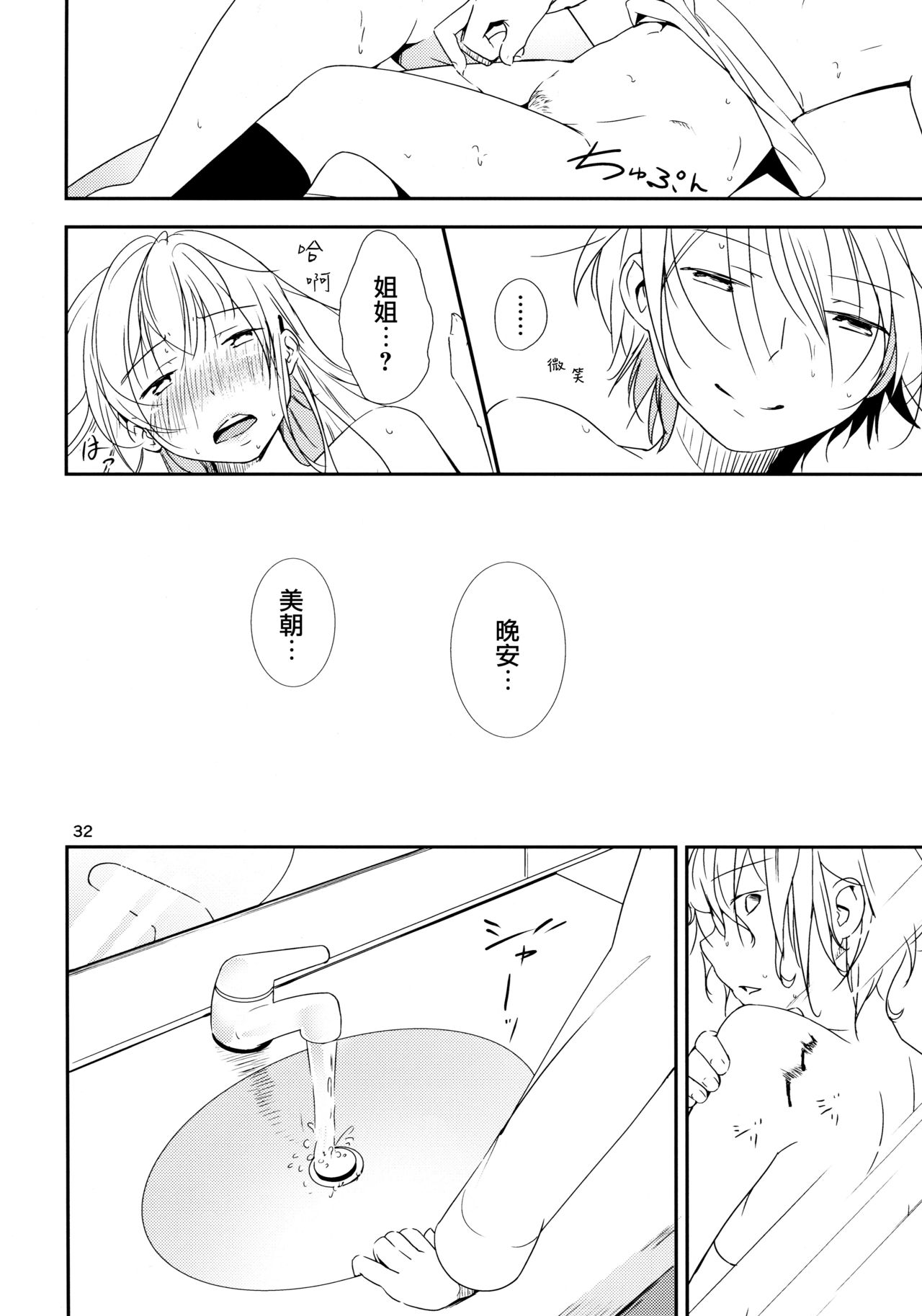 (メイデンズガーデン9) [G-complex (YUI_7)] イクジナシ ヨミとマヒルとミア [中国翻訳]