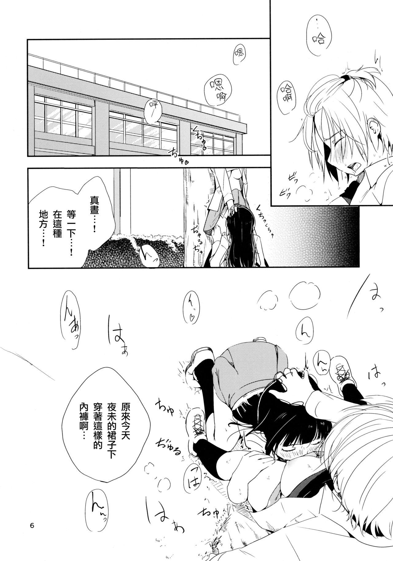 (メイデンズガーデン9) [G-complex (YUI_7)] イクジナシ ヨミとマヒルとミア [中国翻訳]