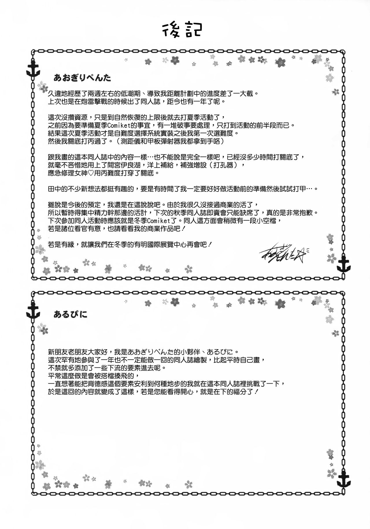 [High-Spirit (あおぎりぺんた)] 娼年☆癒戯 艦娘仮装 (艦隊これくしょん-艦これ-) [中国翻訳] [2015年9月30日]