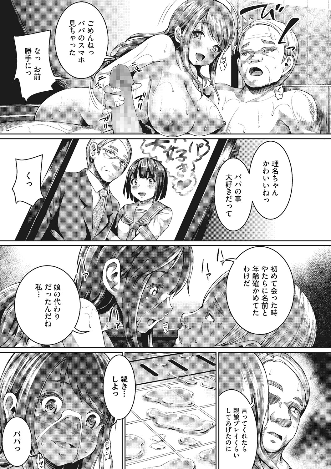 [しょうさん坊主] セックスだけは上手な森沢先輩 [DL版]