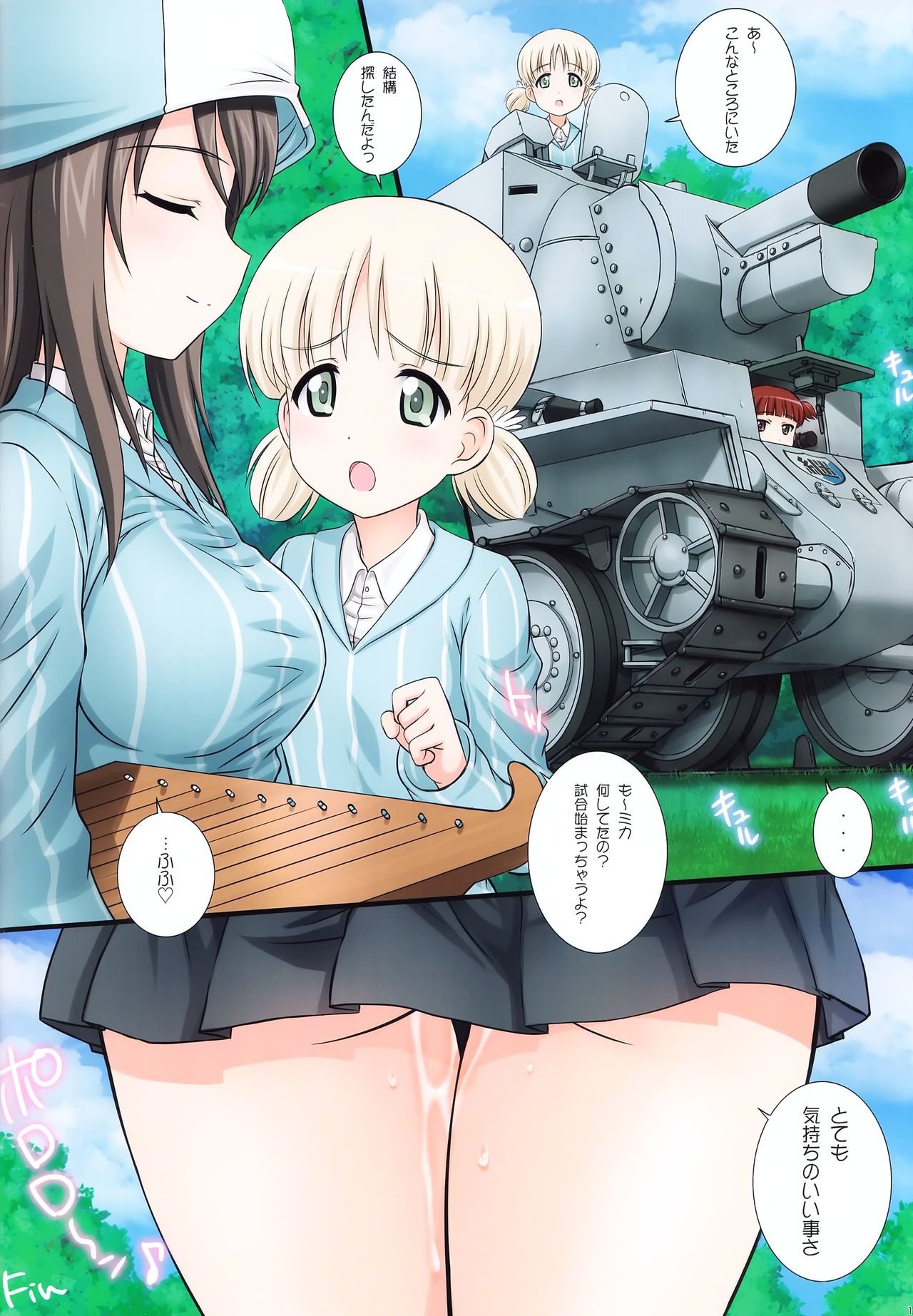 (C91) [鴨川屋 (鴨川たぬき)] GuP is good! ver.MIKA (ガールズ&パンツァー)