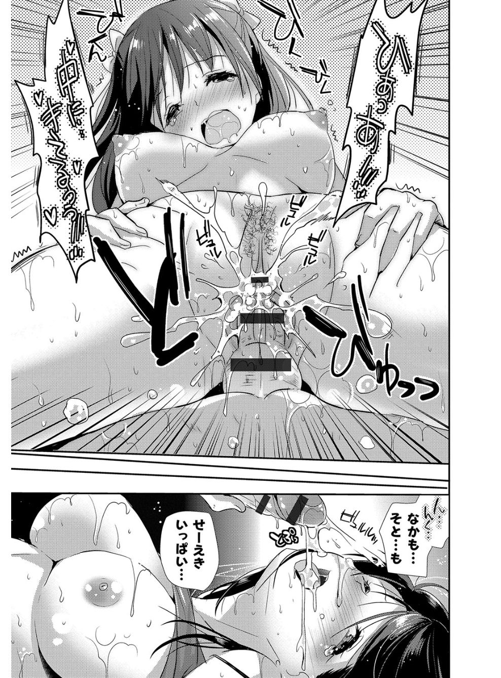 [かたせなの] M系彼女調教性活 [DL版]