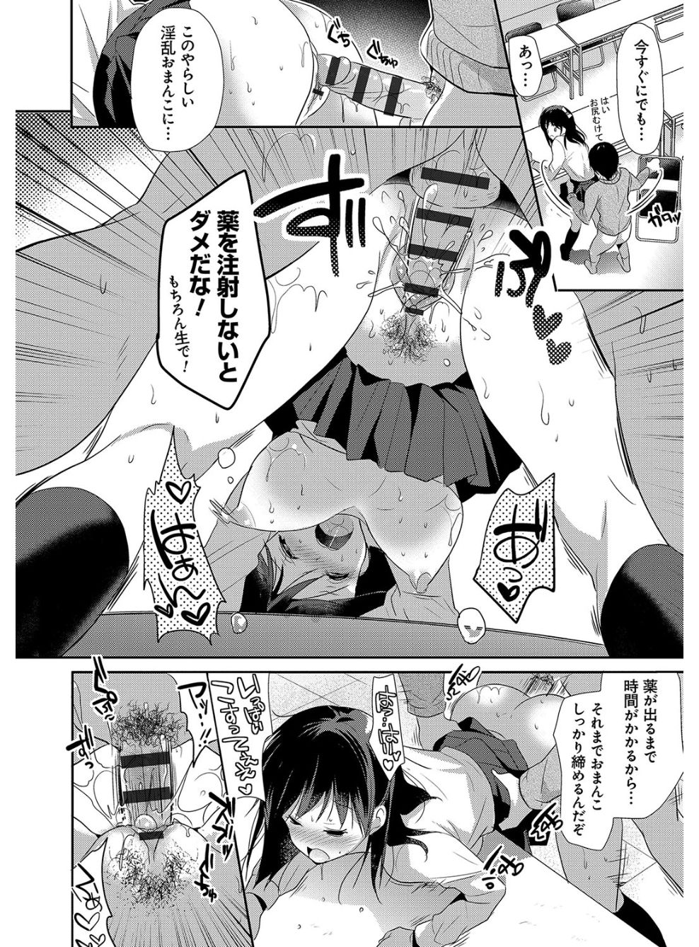 [かたせなの] M系彼女調教性活 [DL版]