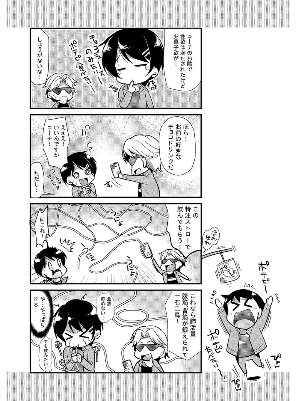 [かたせなの] M系彼女調教性活 [DL版]