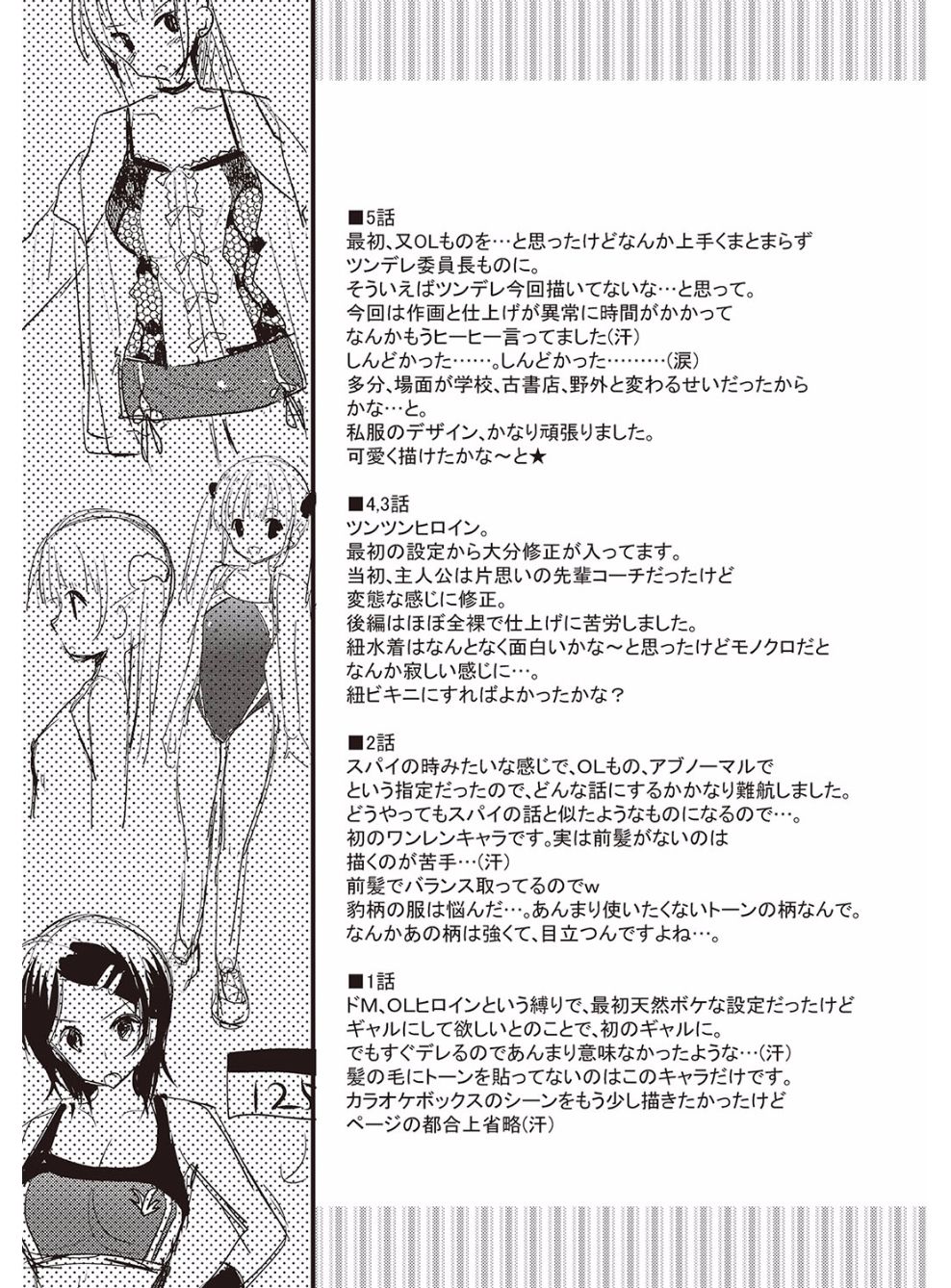 [かたせなの] M系彼女調教性活 [DL版]