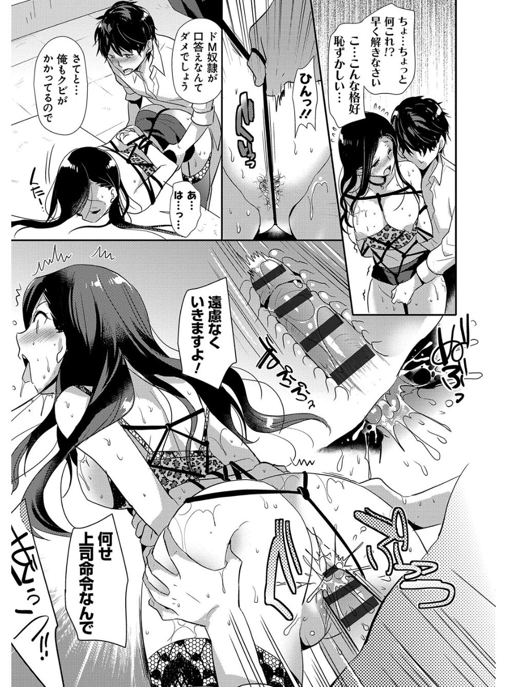 [かたせなの] M系彼女調教性活 [DL版]