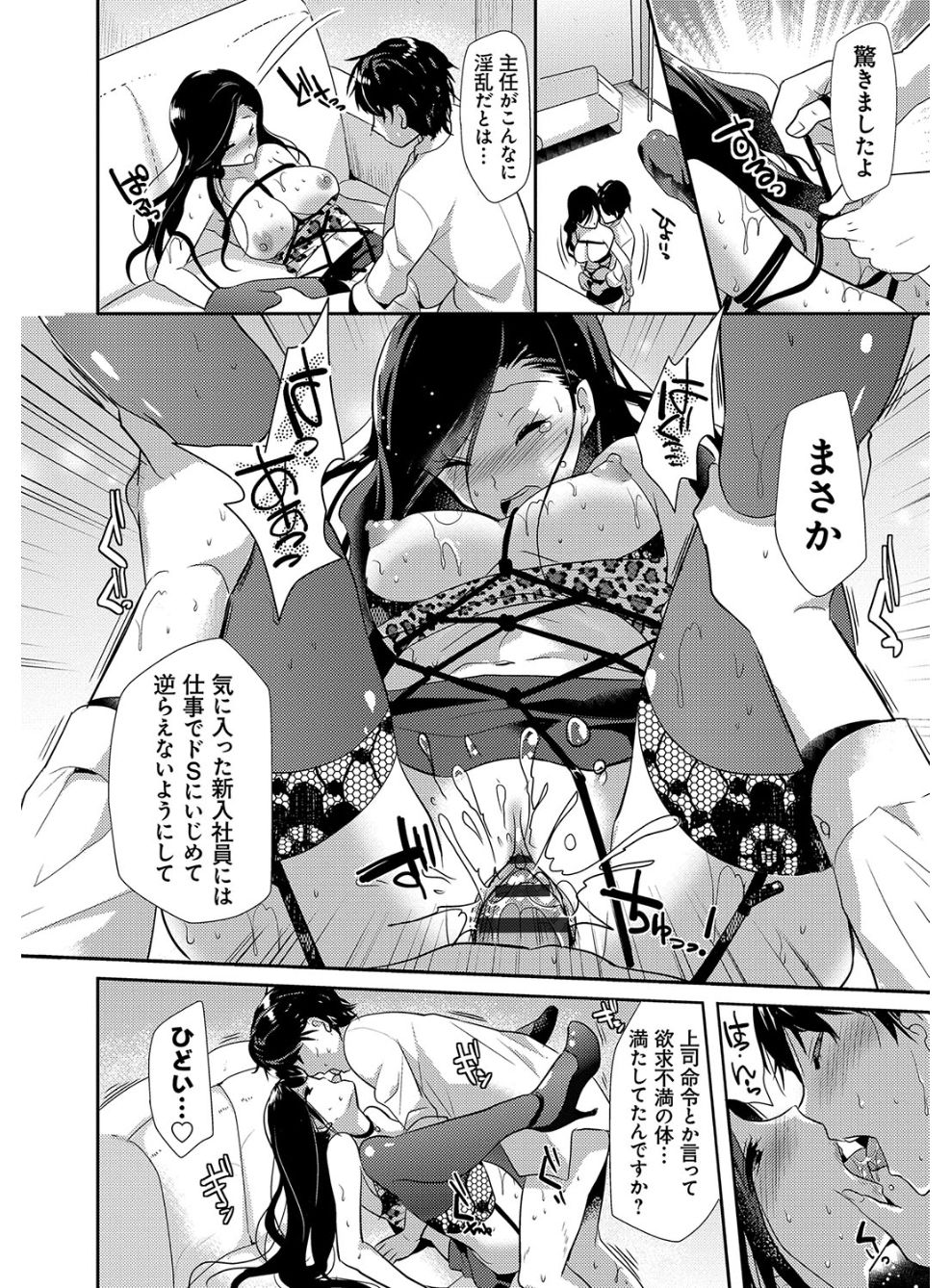 [かたせなの] M系彼女調教性活 [DL版]