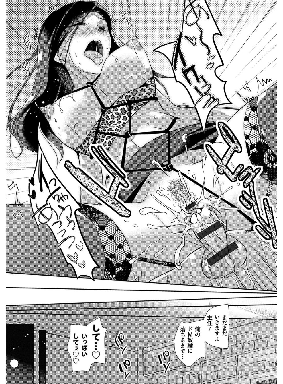 [かたせなの] M系彼女調教性活 [DL版]