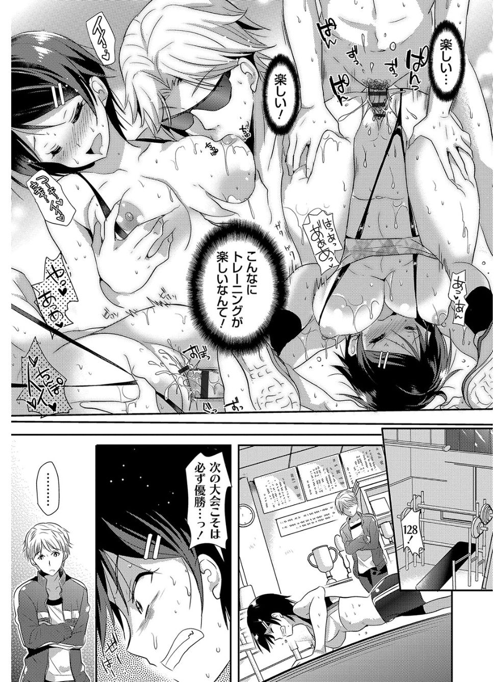 [かたせなの] M系彼女調教性活 [DL版]