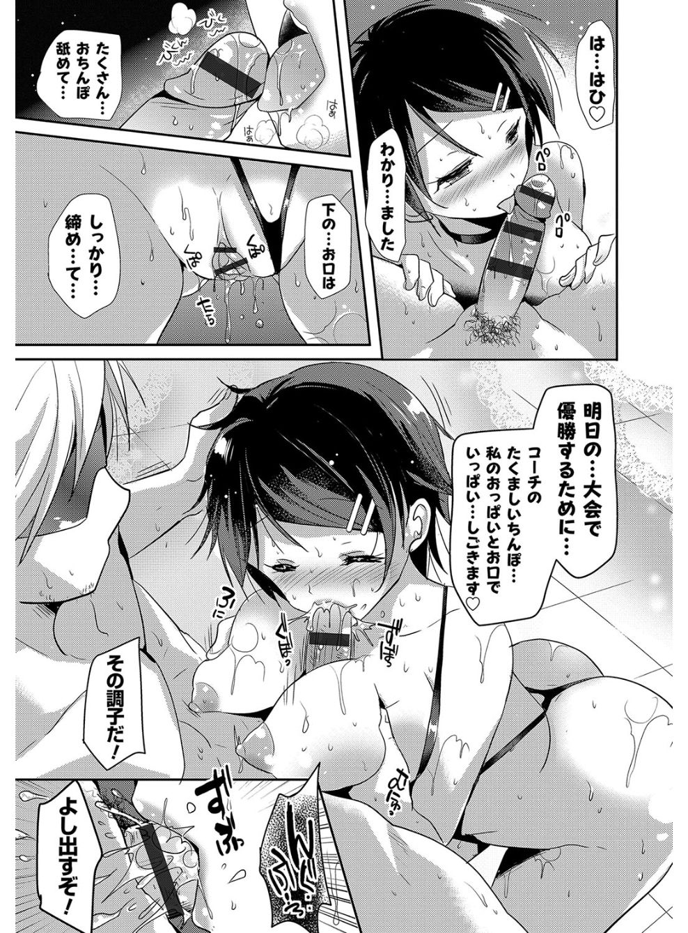 [かたせなの] M系彼女調教性活 [DL版]