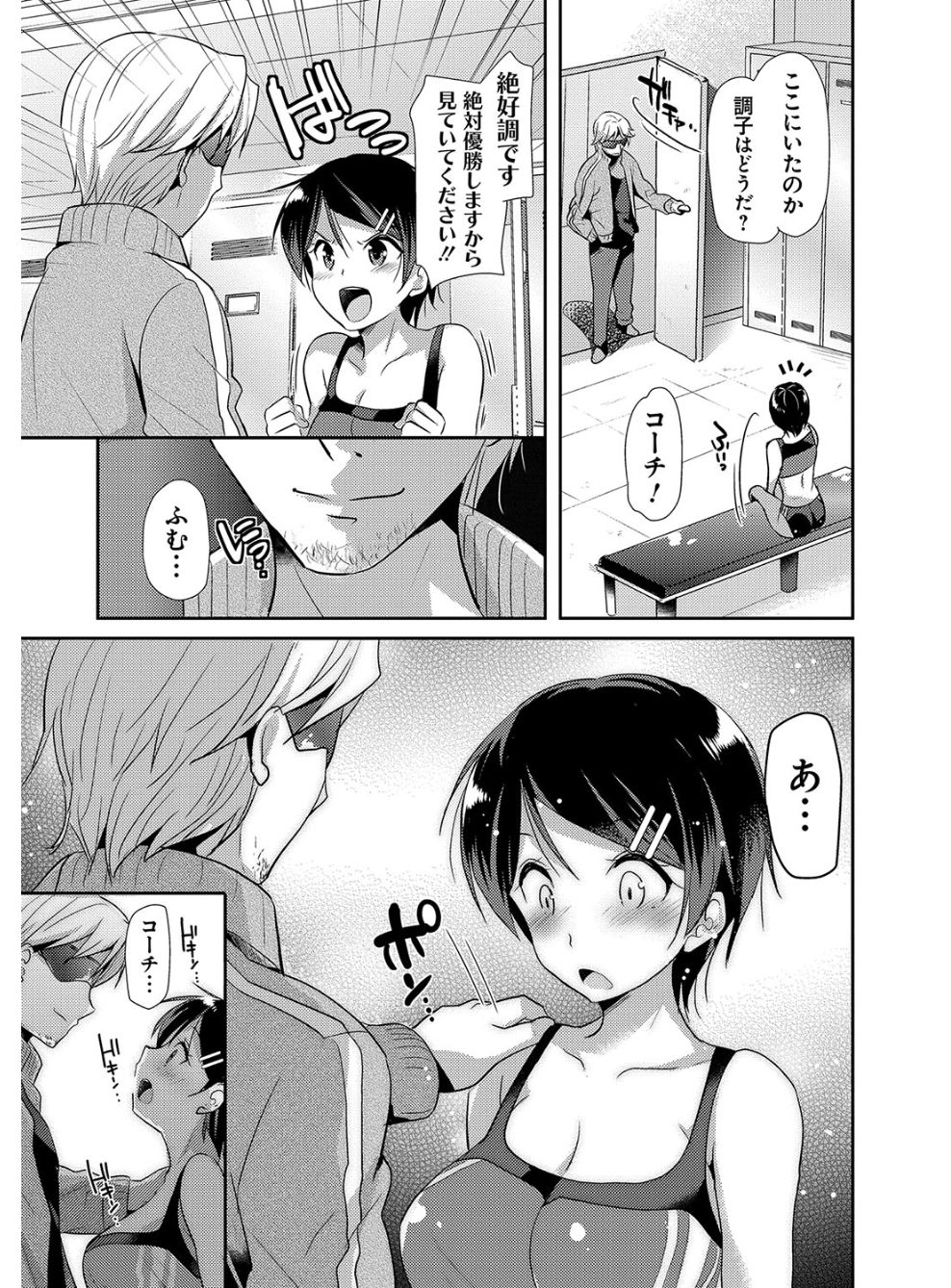 [かたせなの] M系彼女調教性活 [DL版]